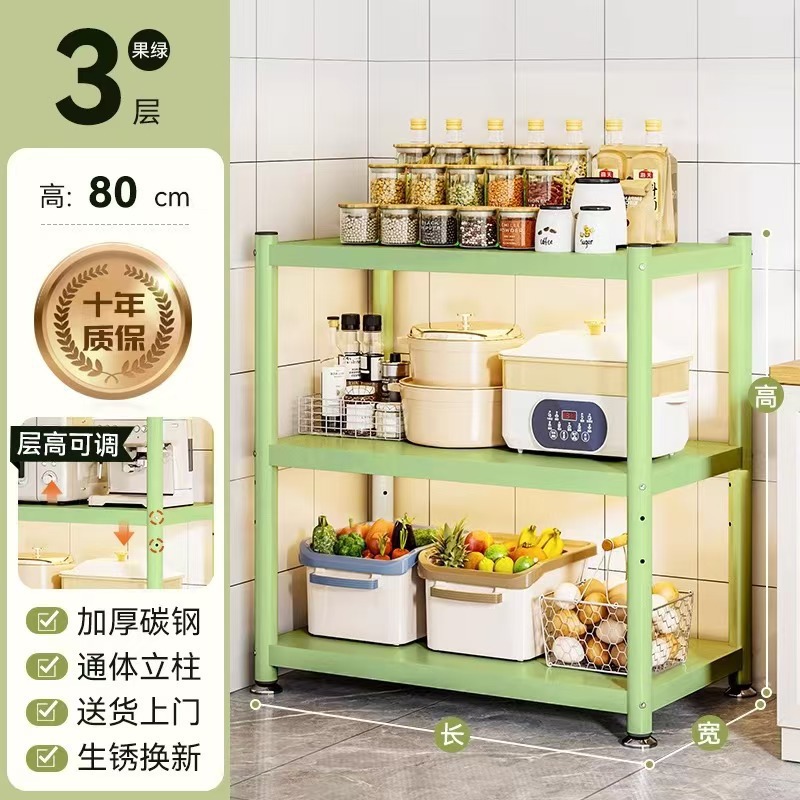 Fruit Green [Three-Layer] 80cm High