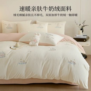 Parure de lit en polaire épaisse d'hiver, 4 pièces, broderie de dessins animés, housse de couette en polaire corail chaude, drap doublé en polaire, pour l'hiver - Product Image 4