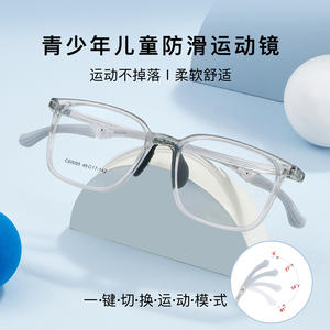 Montures de lunettes en silicone pour enfants, style boîte, monture complète, branches réglables antidérapantes, C60095, automne 2023 - Product Image 3