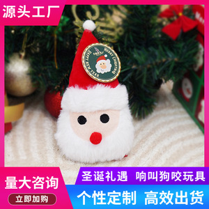 ของเล่นเคี้ยวรูปหัวซานตาคลอสสำหรับสุนัข ของเล่นบีบมีเสียง ของเล่นช่วยดูแลฟัน สำหรับสุนัขขนาดเล็กถึงกลาง ใช้ภายในบ้าน - Product Image 5