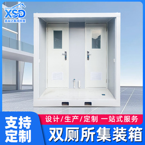 Conteneur de toilettes portables à double cabine, toilettes mobiles extérieures pour attractions touristiques et chantiers de construction - Product Image 3
