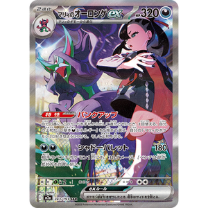 Scatole Booster <span class=keywords><strong>Pokémon</strong></span> Autentiche all'Ingrosso - PTCG - Edizione Oro <span class=keywords><strong>di</strong></span> Alta Classe "Mega Dream Ex" (M2a) - Versione Giapponese - Collezionabile - Product Image 6