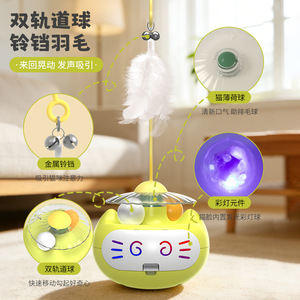 ของเล่นแมวแบบมีขนนกเด้งดึ๋ง รุ่น Cat Face Roly Poly สำหรับลูกแมวสนุกสนานในช่วงเวลาเล่น - Product Image 3