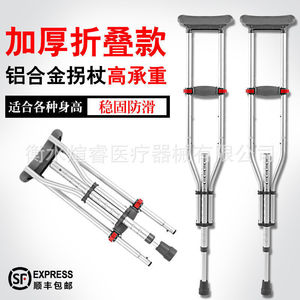 Béquilles réglables en alliage d'aluminium, hauteur réglable, pour personnes âgées, aide à la marche, support pliable - Product Image 4