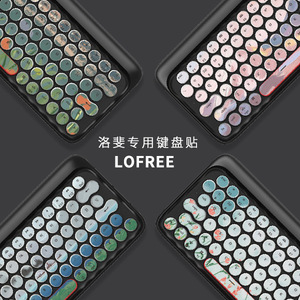 Autocollants de clavier Lofree, disposition américaine, film de protection anti-poussière pour clavier mécanique - Product Image 2