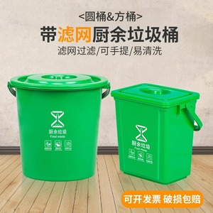 Kitchen waste <b>bins</b> <b>with</b> <b>lids</b> and handles, kitchen waste sorting <b>bins</b> <b>with</b> filters, leftover food and tea buckets manufacturer - Product Image 4