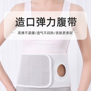 Faja Abdominal para Estoma, Color Gris Claro, Transpirable, Soporte Lumbar para el Cuidado de Fístulas - Product Image 3
