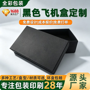 Boîtes cadeaux noires Zhongdaxin sur mesure avec couvercles supérieur et inférieur pour l'emballage de vêtements - Product Image 3