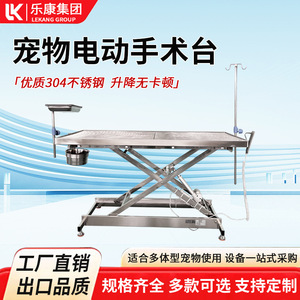 304 Stainless Steel Electric Operating Table For Pets Height Adjustable Animal Hospital Dissection Bed - Product Image 4