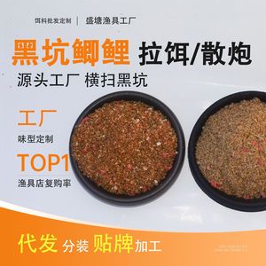 Black Pit <b>Fishing</b> Bait For Carp Crucian Carp Bottom Baits <b>Floating</b> Joint Bait Shandong Origin - Product Image 4