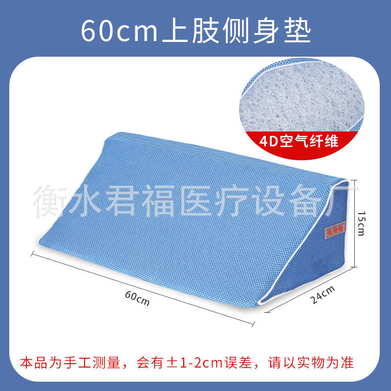 Coussin de soutien latéral pour membre supérieur, en forme de R, 60*24*15 cm