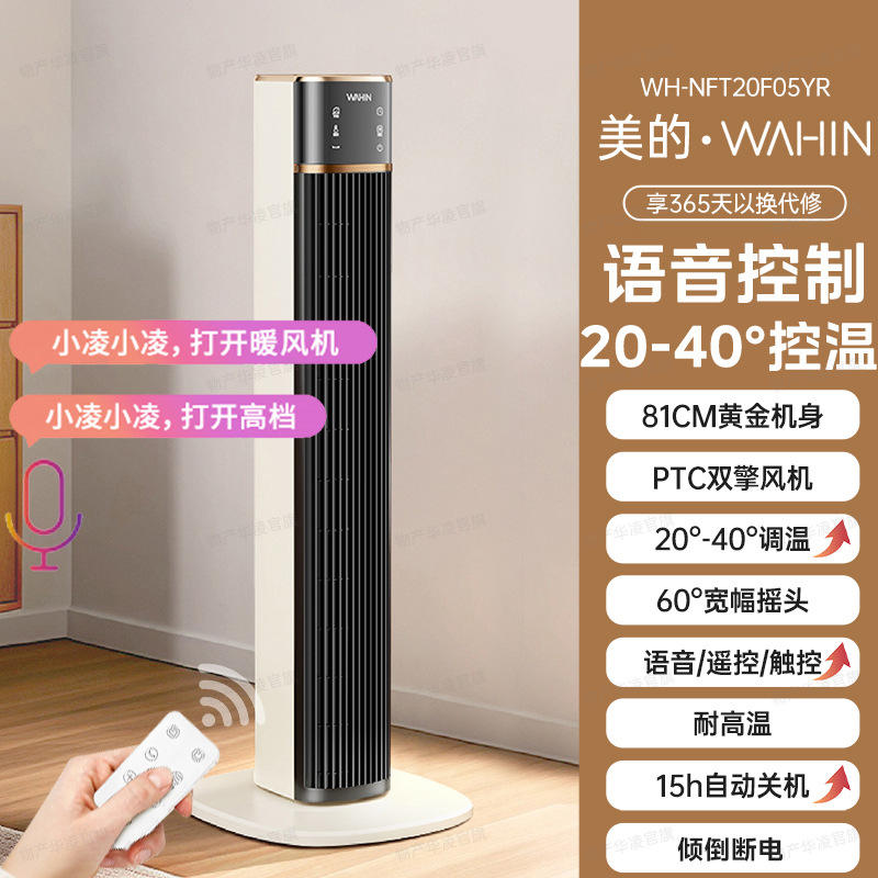 ทาวเวอร์ อิเล็กทรอนิกส์ รุ่น [รีโมทคอนโทรลเสียง] NFT20F05YR