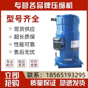 Compresseur de climatisation HYZL SM100S4VC R22, équipement de réfrigération pour le refroidissement et le chauffage - Product Image 5