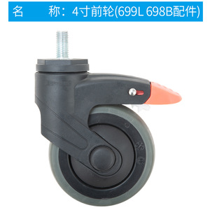 Roue pivotante Wei Yikang de 3 pouces avec frein pour chariot et chaise - Product Image 3