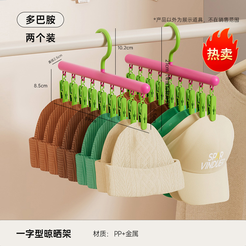 Tendedero recto para ropa (paquete de 2 - dopamina)