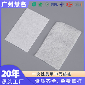 Lingettes démaquillantes pour ongles Hm, tissu non tissé, épaisseur 0,12 mm, blanches, taille personnalisée, jetables, pour ongles et nettoyage d'écrans - Product Image 5
