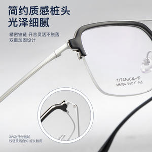 Monture de lunettes en titane M6104, monture carrée complète, confortable, unisexe, origine Danyang, verres en acrylique - Product Image 1