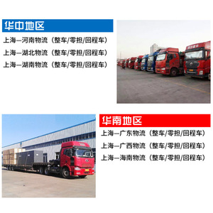 Spezieller LKW-Transportdienst von Gansu nach Shanghai für schwere und leichte Güter, Tür-zu-Tür-Frachtlogistik. - Product Image 5
