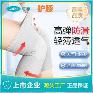 Manchon de protection pour genou Cofee, style fin, respirant, pour femmes, basketball, course à pied, fitness, exercice - Product Image 3