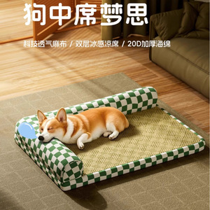 Coussin pour chien rectangulaire, rafraîchissant, respirant, avec housse amovible et lavable, tapis d'été pour chien - Product Image 2