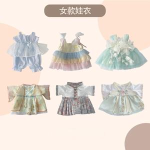 Customized in Stock Homemade <b>Doll</b> Clothes DIY Clothing Plush 40-50cm PP Cotton Filling Decorative Use 100g - Product Image 3