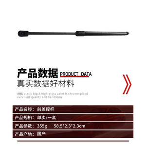 Tige de levage de capot avant en acier allié Mercedes-Benz ML-Class W164 1648800029 - Product Image 1