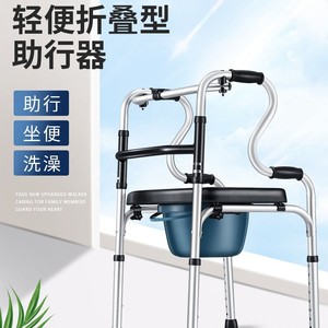 Déambulateur pliable Fushide Yade avec siège et récipient pour personnes âgées et handicapées, aide à la mobilité - Product Image 1