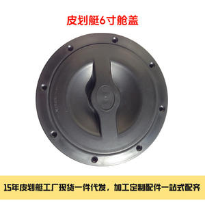 Couvercle de trappe de kayak étanche et scellé de 6 pouces, en PVC, accessoire de rangement pour bateau, fabricant source - sans sac - Product Image 4