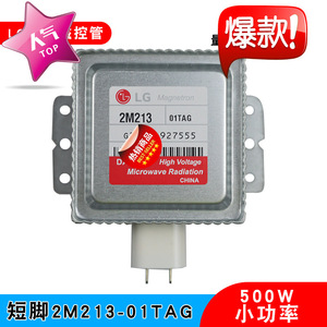 <b>Own</b> Brand Microwave Magnetron 2M213 01TAG 500W Miniature Vacuum Electron Tube For Microwave Oven Parts - Product Image 3