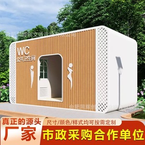 Toilettes portables en panneaux sandwich, modernes et écologiques, pour les attractions touristiques - Product Image 4
