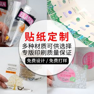 Customizable Roll <b>Stickers</b> <b>UV</b> Labels For Cans Bottles Food Beverage Chemicals With Water Based Glue Hot Glue Options - Product Image 1