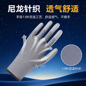 Anti Static PU Coated Palm <b>Gloves</b> For Electronics Factory Light Industry Work Flexible Breathable Non Slip Dustproof - Product Image 5