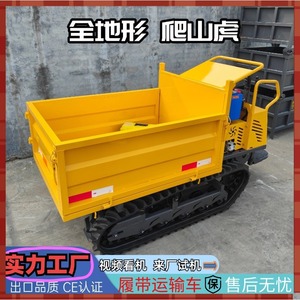Mini <b>Dumper</b> 1 1.5 2 Ton Hydraulic Self Propelled <b>Track</b> Type For Construction Works - Product Image 5