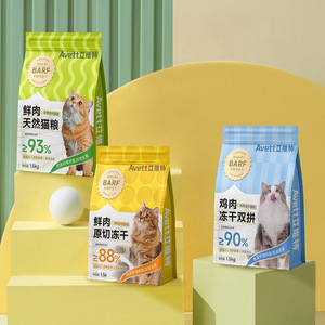 Sacs d'emballage personnalisés pour aliments humides pour chats et chiens, sacs à fermeture éclair verticaux en BOPP/PE, imprimés par gravure, pour aliments pour animaux de compagnie avec fermeture éclair - Product Image 1