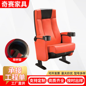 เก้าอี้หอประชุม Qi Sai รุ่นที่ 9 สีแดง พร้อมที่วางแก้วและที่วางแขน สำหรับใช้ในโรงภาพยนตร์ - Product Image 2