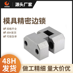 Bloque de Bloqueo Superior Yukage Gokin YK30 PL38PL50PL75PL100PL125KY50KY75KY100TL035TL050TL075LK15LK25LK35 para Posicionamiento de Precisión en Moldes - Product Image 5