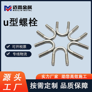 U-bolts Hot-dip Galvanized Carbon Steel Metric M6 To M36 Pipe Clamps Customizable For Industrial Use - Product Image 4