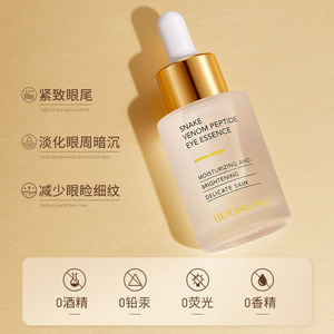 Esencia para Ojos con Péptidos de Veneno de Serpiente Beline 30ml Hidratante Iluminadora para Piel Delicada - Product Image 5