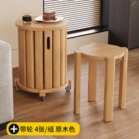 Tabouret empilable moderne avec roulettes, chaise de salle à manger ronde en bois massif, design modulable pour la maison, le bureau et le restaurant