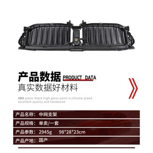 Bmw Grille <b>Bracket</b> With Motor And Air Intake Cover For 5 Series G30 G38 530Li Black <b>Plastic</b> Part Number 51137497281 - Product Image 4