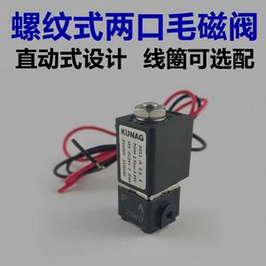 Válvula Solenoide Kunag 3011-A-25-E, Puerto de 1/4 Pulgada, Control de Agua, Acción Directa Electromagnética, para la Industria Alimentaria - Product Image 4