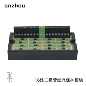 Módulo de diodos Anzhou de 16 canales con protección de rueda libre positiva/negativa común para válvula solenoide de relé - Product Image 2