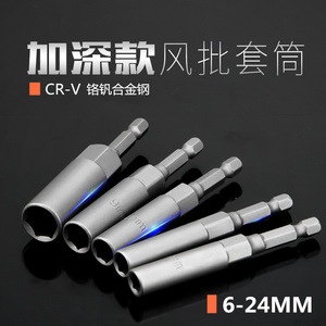 Hex <b>Socket</b> Set 1/4 In Chrome Plated Chromium Vanadium Steel Industrial Automotive Repair Tools - Product Image 2