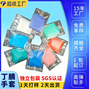 Gants en nitrile jetables de 9 pouces, emballés individuellement, de qualité alimentaire, épais et durables, vente en gros - Product Image 4