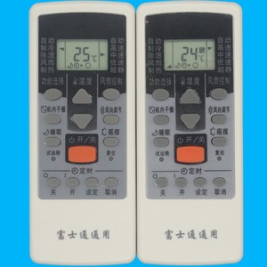 รีโมทคอนโทรลเครื่องปรับอากาศฟูจิตสึ ยูนิเวอร์แซล รุ่น JZ-KT-0510 ใช้ได้กับรุ่นติดผนังและแบบตั้งพื้นของเจิ้นเป่า เจียงจุน - Product Image 5