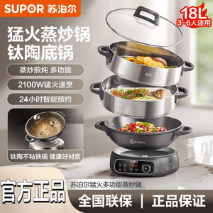 Olla eléctrica multifuncional Supor de 3 capas de acero inoxidable de 10L con tapa de vidrio - Product Image 5