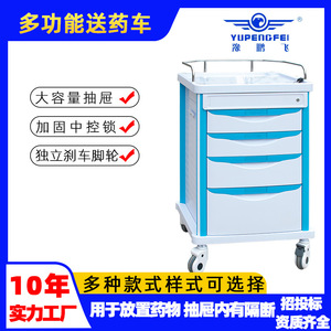 Yu Pengfei ABS Medicine Delivery Cart 750x475x930mm <b>6</b> <b>Drawers</b> With Guardrail Hospital Trolley - Product Image 5