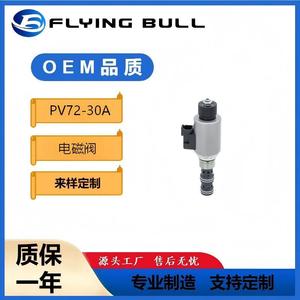 วาล์วควบคุมการไหลแบบสัดส่วนชนิดเกลียว PV72-30A สำหรับเครื่องเจียร วาล์วควบคุมการจำลองยานยนต์แบบสามทาง - Product Image 5