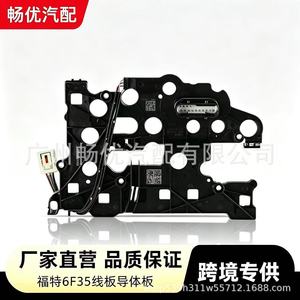 Módulo de Control de Transmisión Ford 6F35E FD8P-7G276, Pieza de Repuesto para Caja de Cambios Automática - Product Image 1