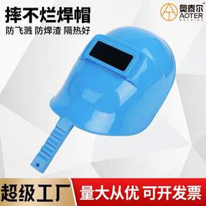 Casque de soudage portatif en plastique incassable, léger et résistant aux chutes, pour la protection du visage lors du soudage en extérieur - Product Image 3